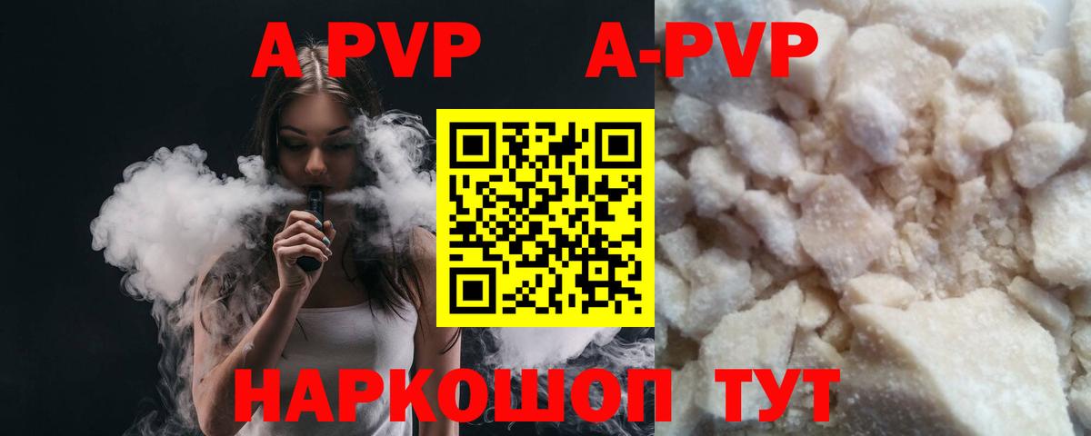 Лянтор  Alpha PVP кристаллы  купить наркоту  Вход с VPN 