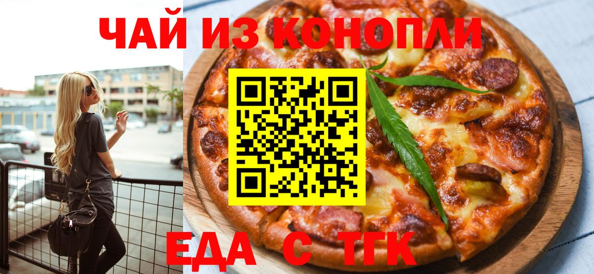 Лянтор  Cannafood конопля  Вход с VPN 