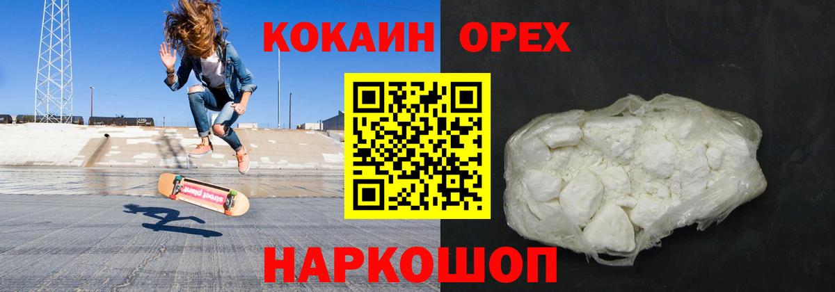 Cocaine Эквадор  Вход с VPN  Лянтор 