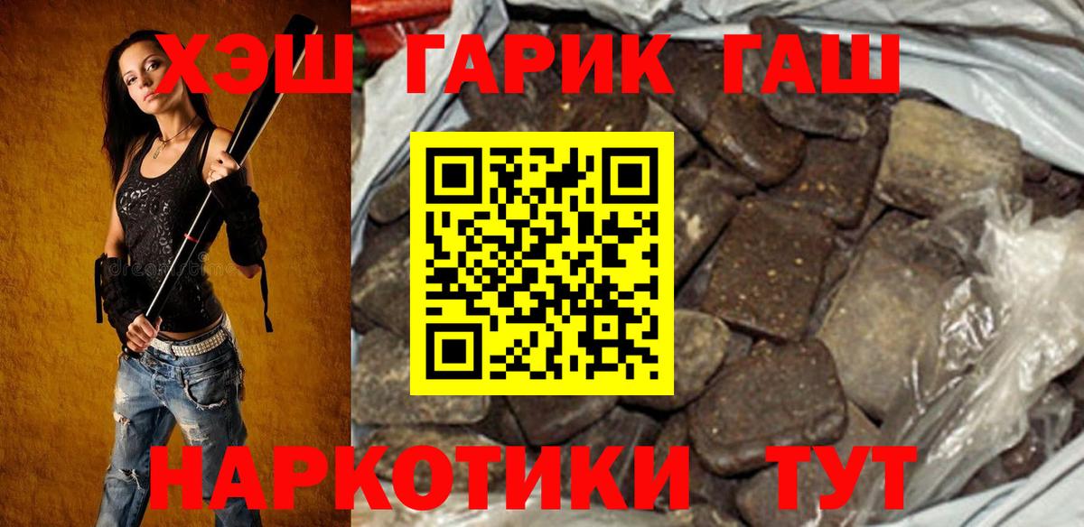 ГАШИШ убойный  ГАШИШ Изолятор  Вход с VPN  Лянтор 