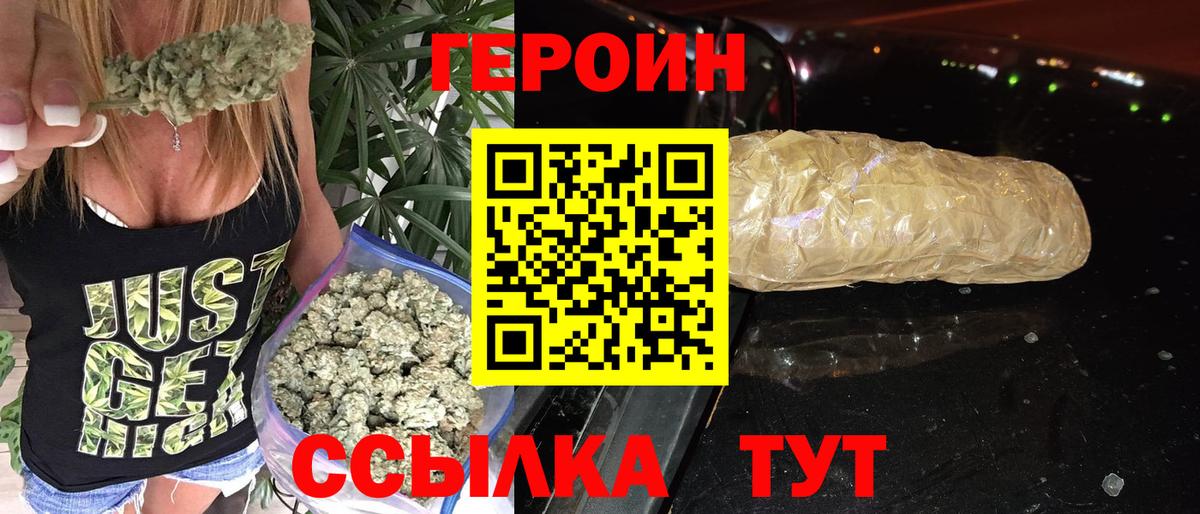 Героин гречка  Вход с VPN  Лянтор 
