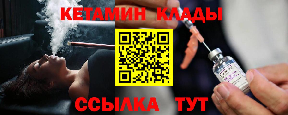 КЕТАМИН VHQ  КЕТАМИН VHQ  Вход с VPN  Лянтор 