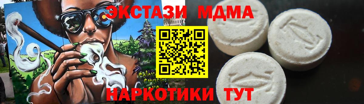 MDMA молли  МДМА молли  Вход с VPN  МДМА  Лянтор 