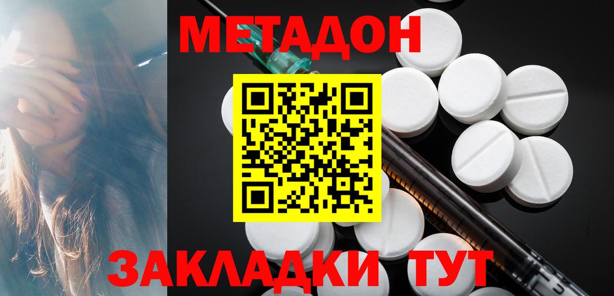 МЕТАДОН белоснежный  Метадон methadone  Вход с VPN  Лянтор 