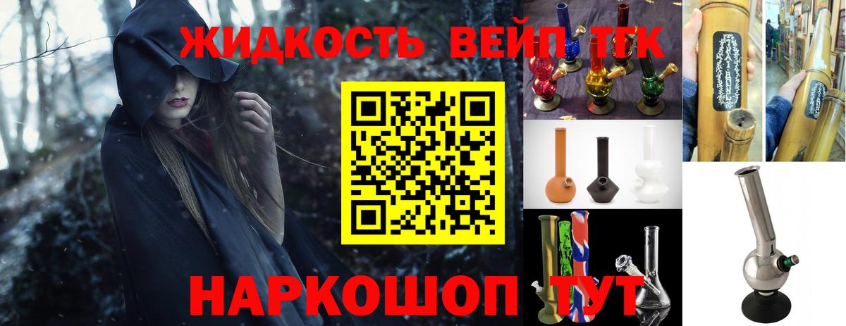 ТГК гашишное масло Лянтор